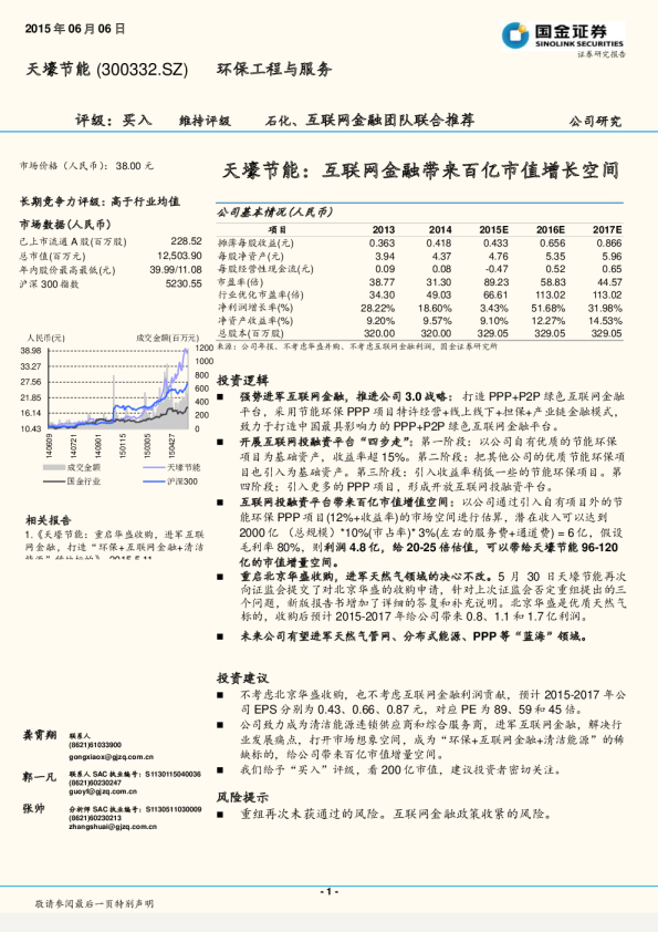 互联网金融带来百亿市值增长空间