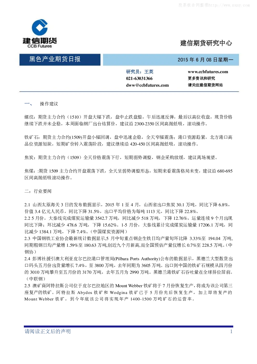 报告封面