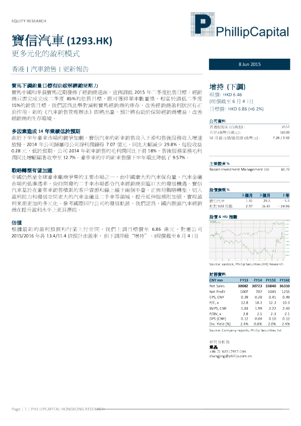 更多元化的盈利模式