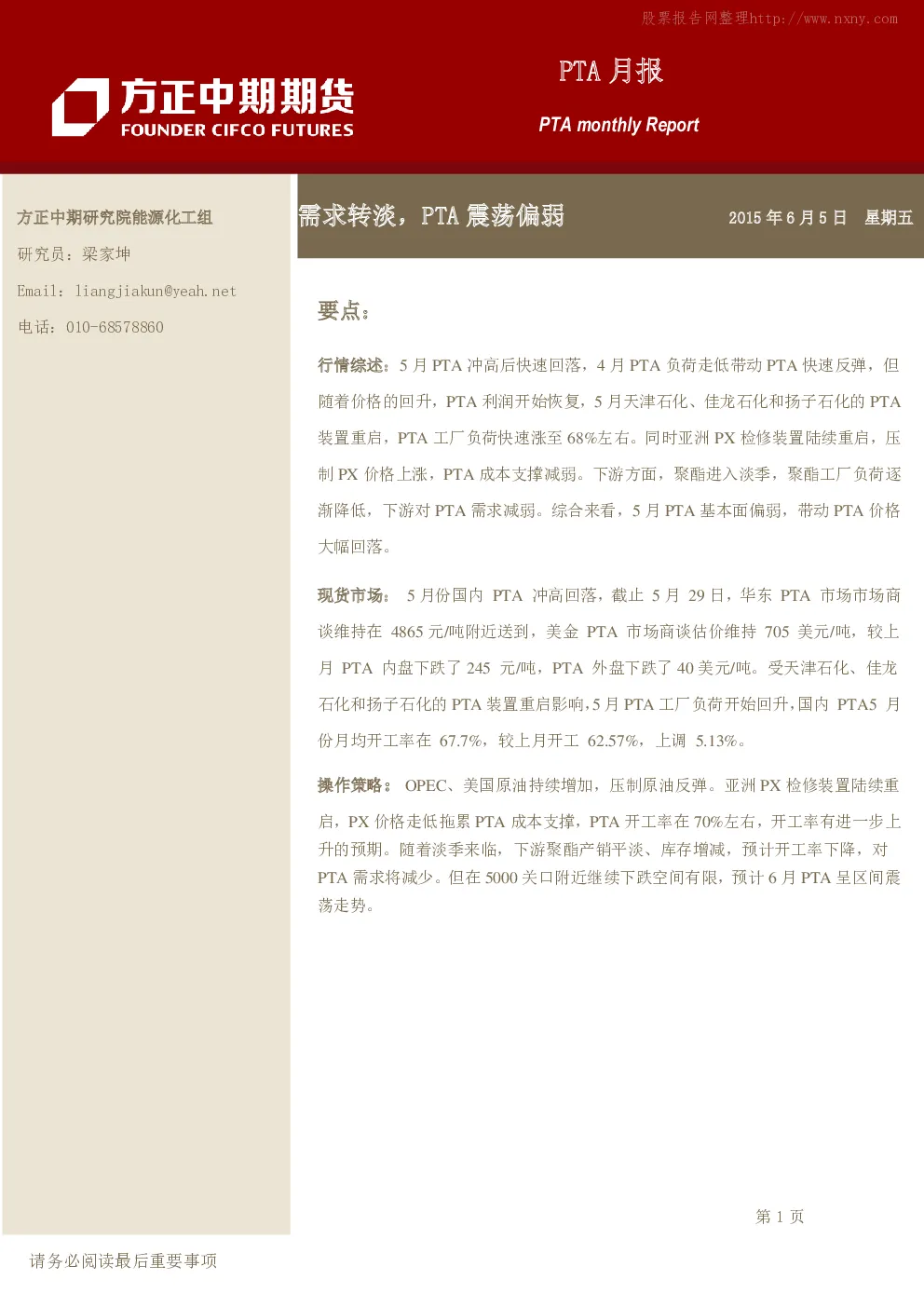 报告封面