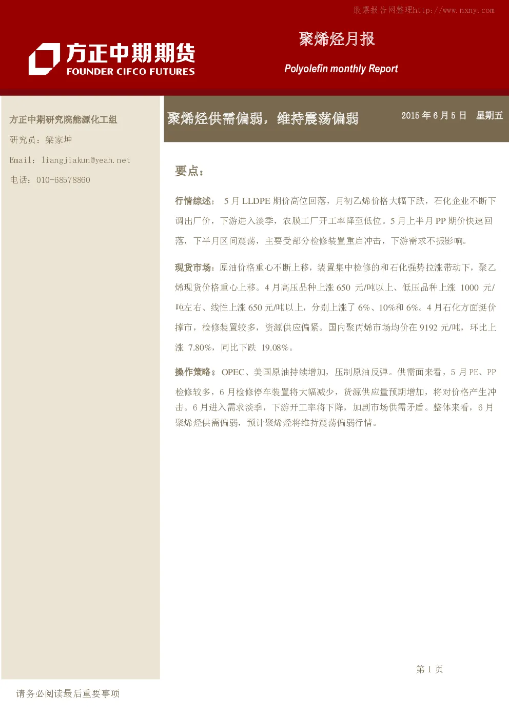 报告封面
