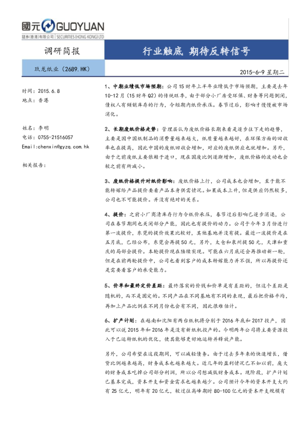 行业触底期待反转信号