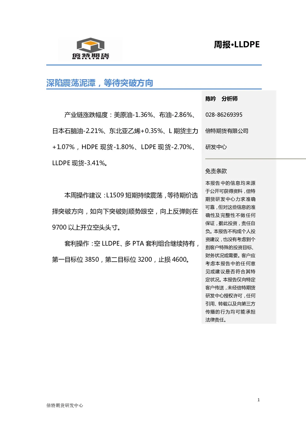 报告封面