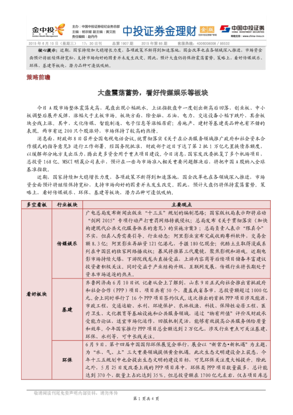 金理财金版