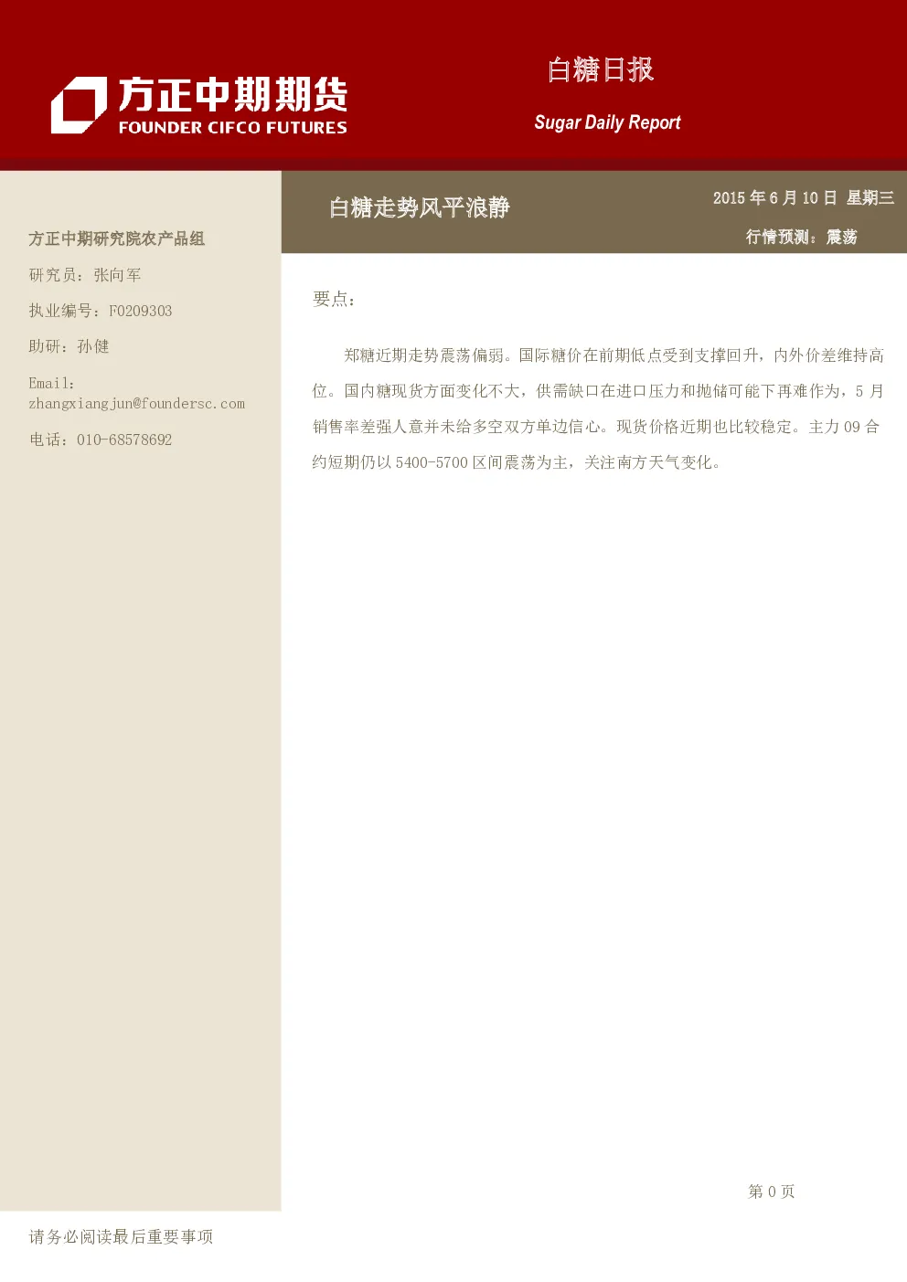 报告封面