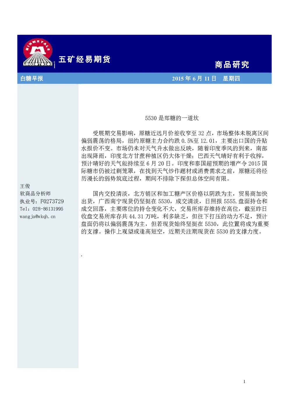 报告封面
