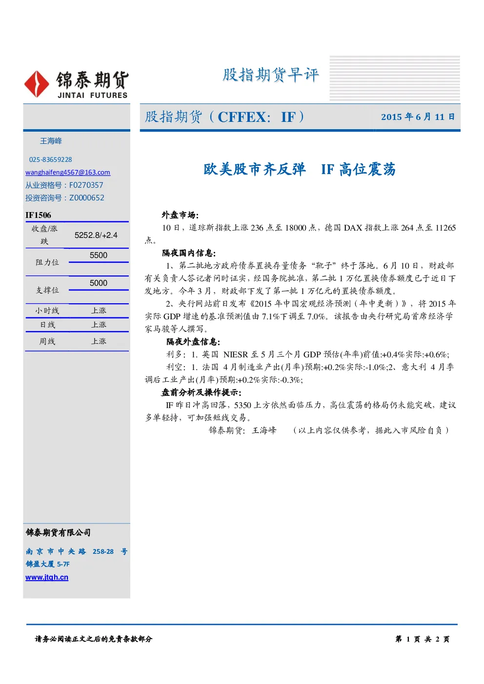 报告封面