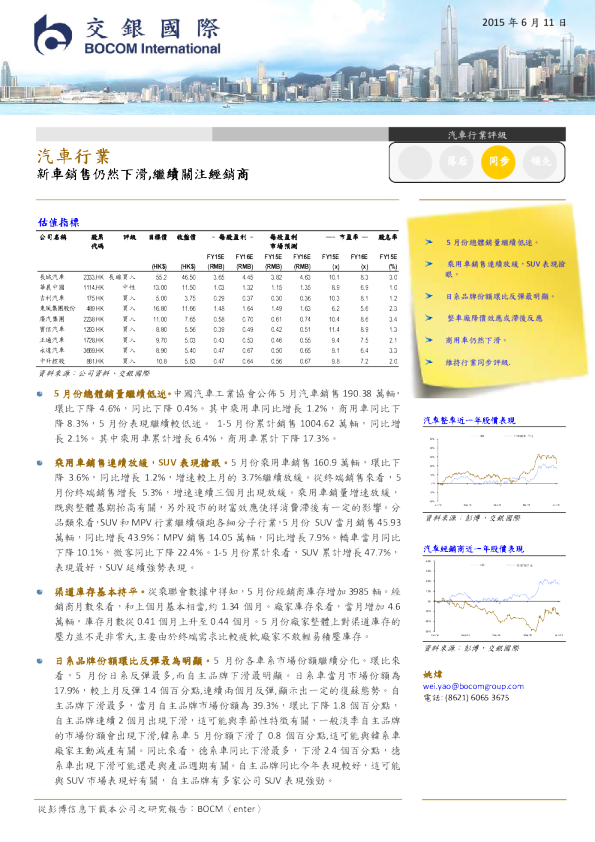 汽车行业：新车销售仍然下滑，继续关注经销商
