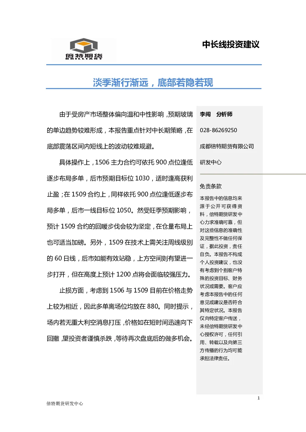 报告封面