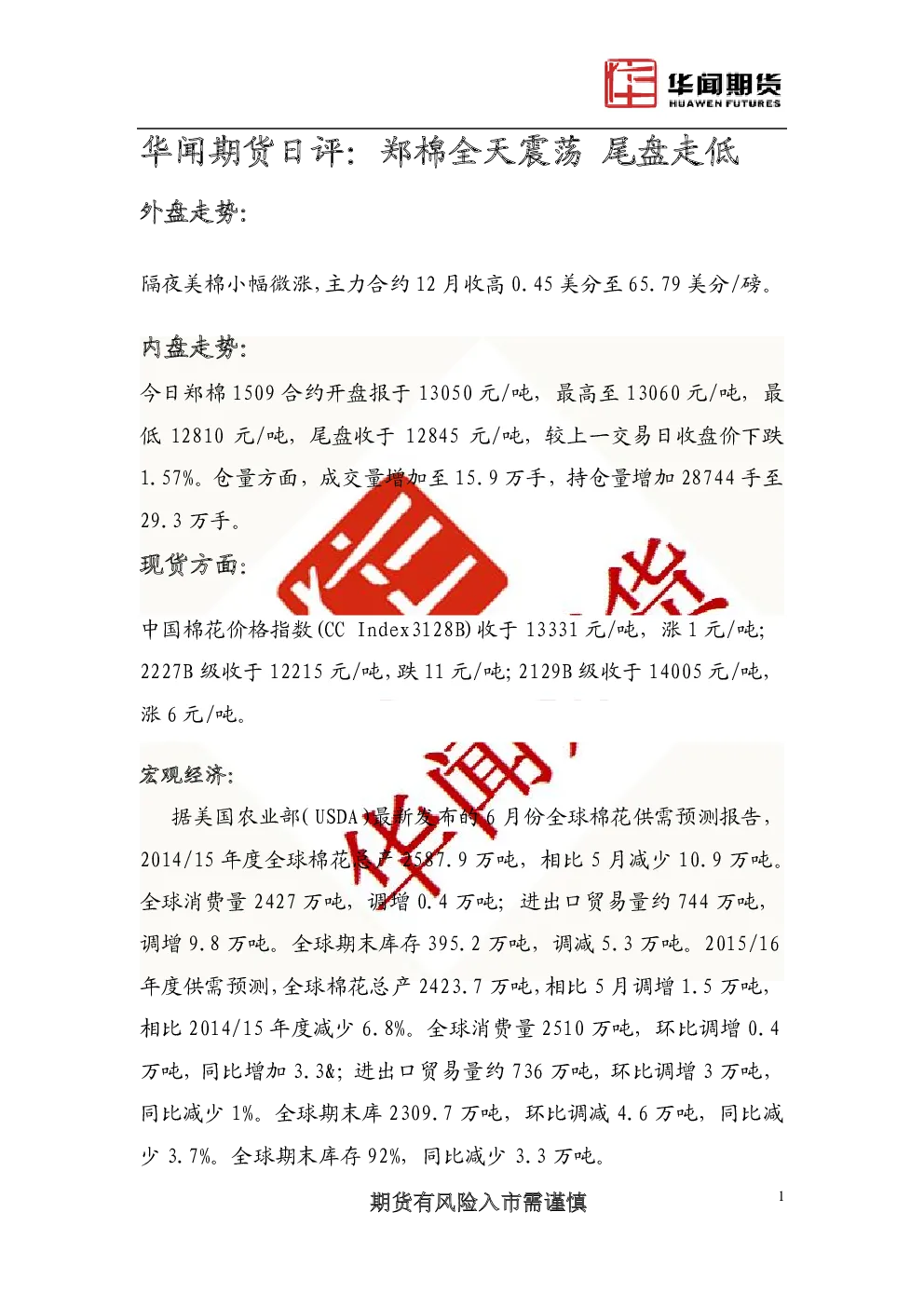 报告封面