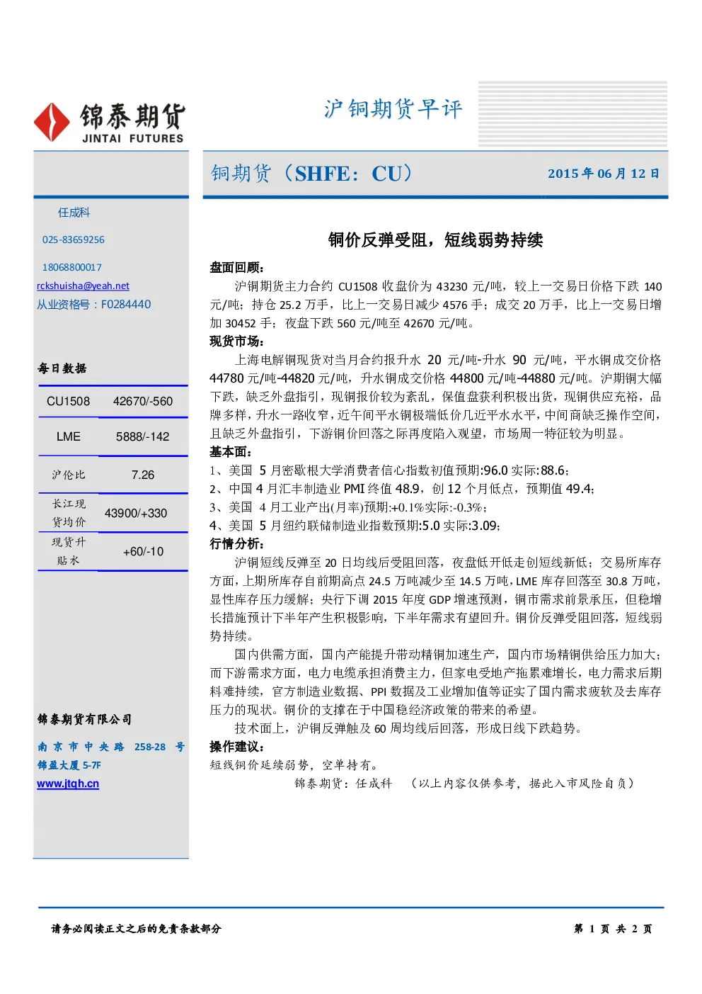 报告封面