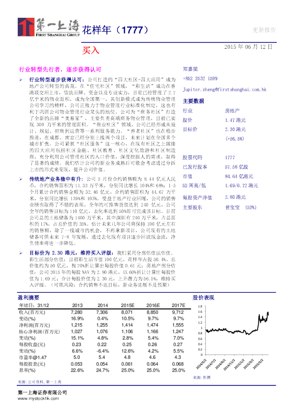 行业转型先行者，逐步获得认可