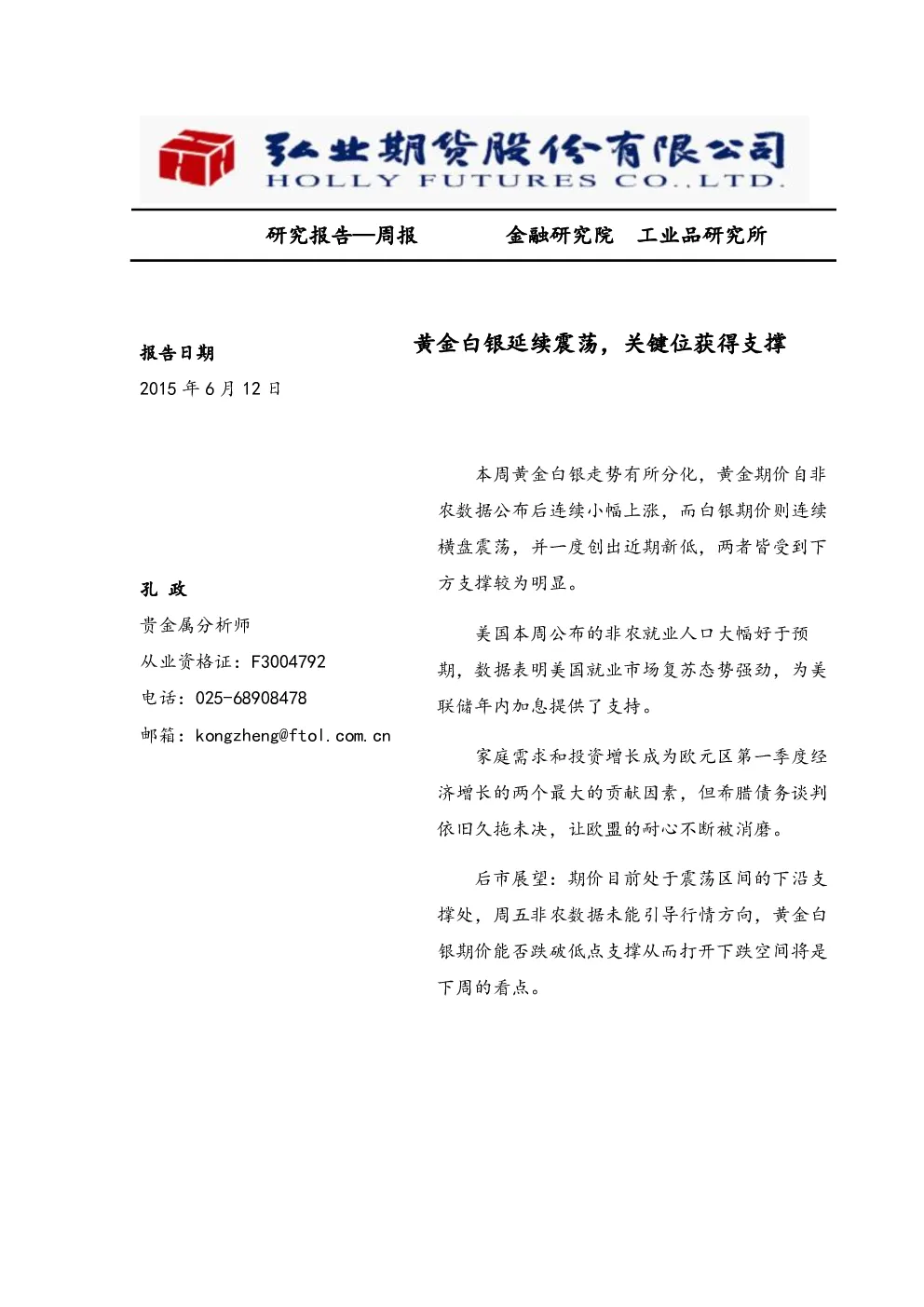 报告封面