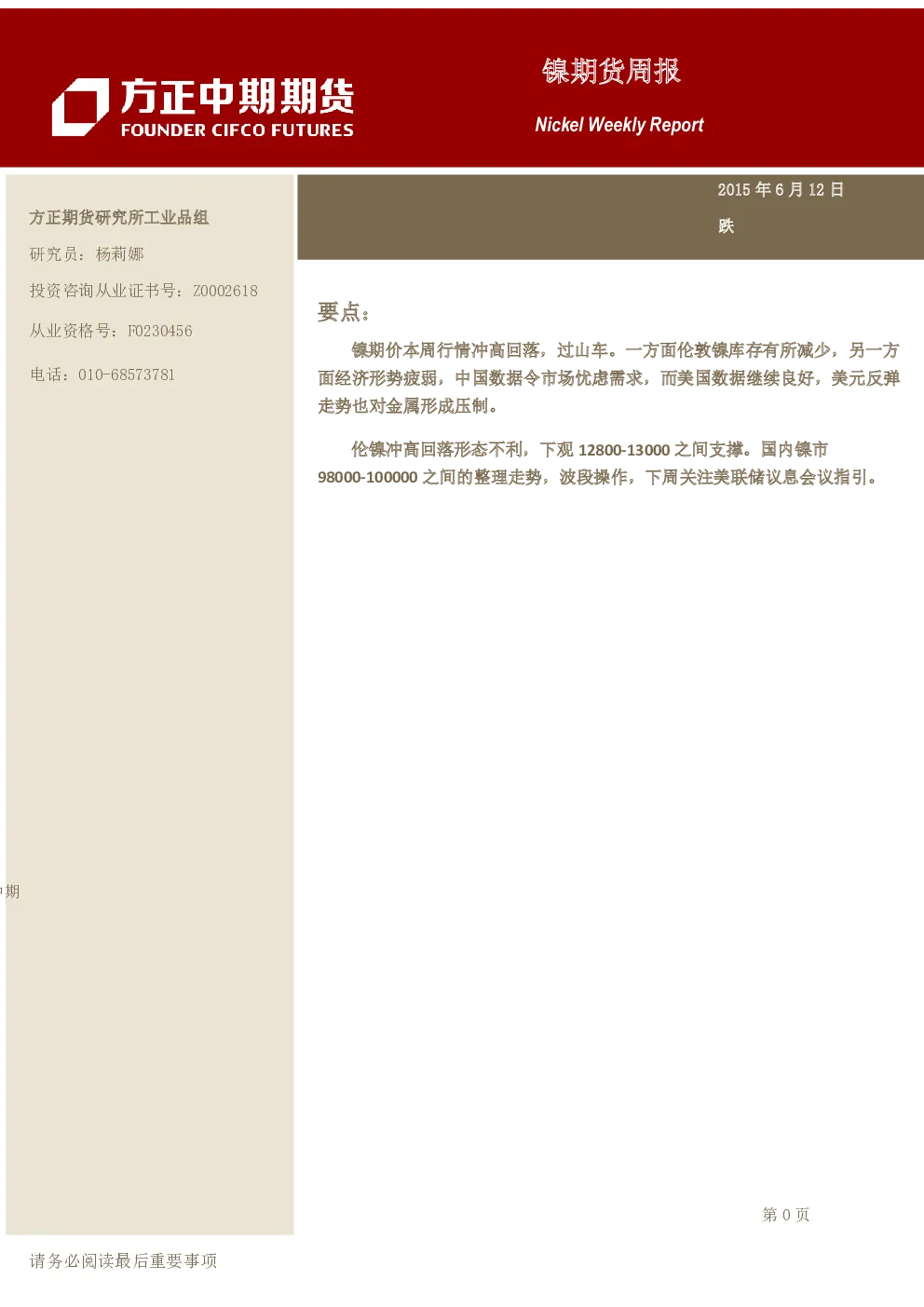 报告封面