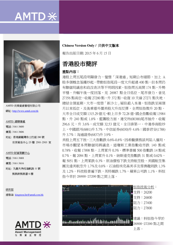 尚乘财富香港股市简评