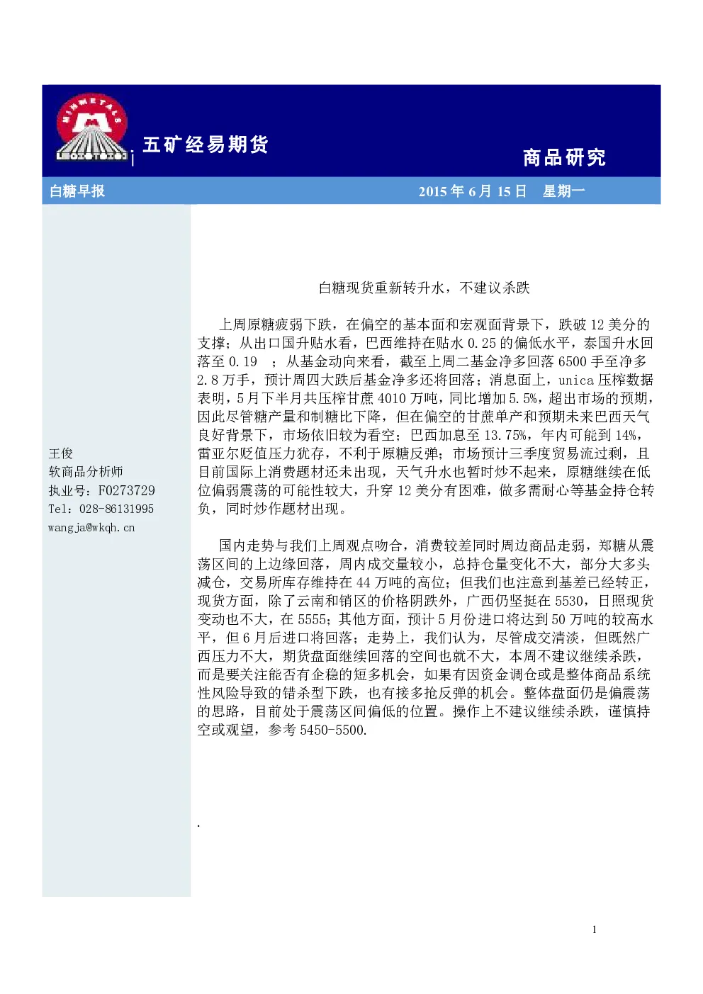 报告封面
