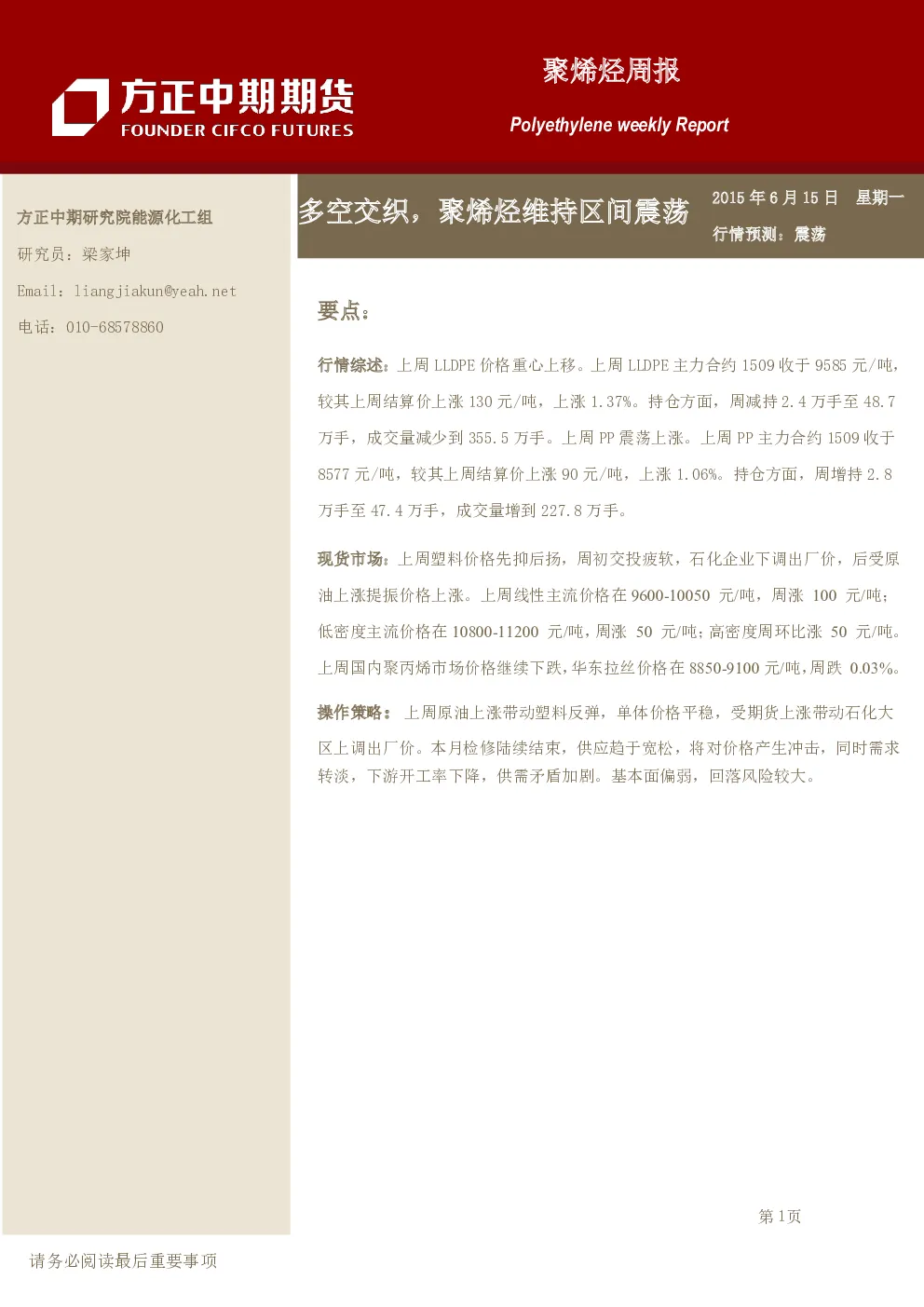 报告封面