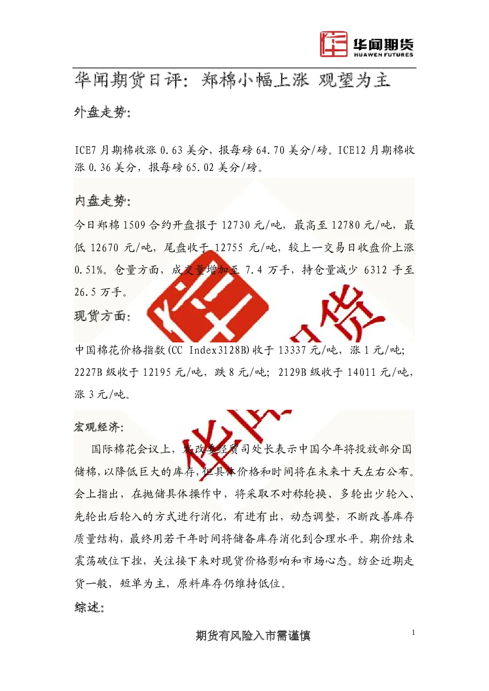 报告封面