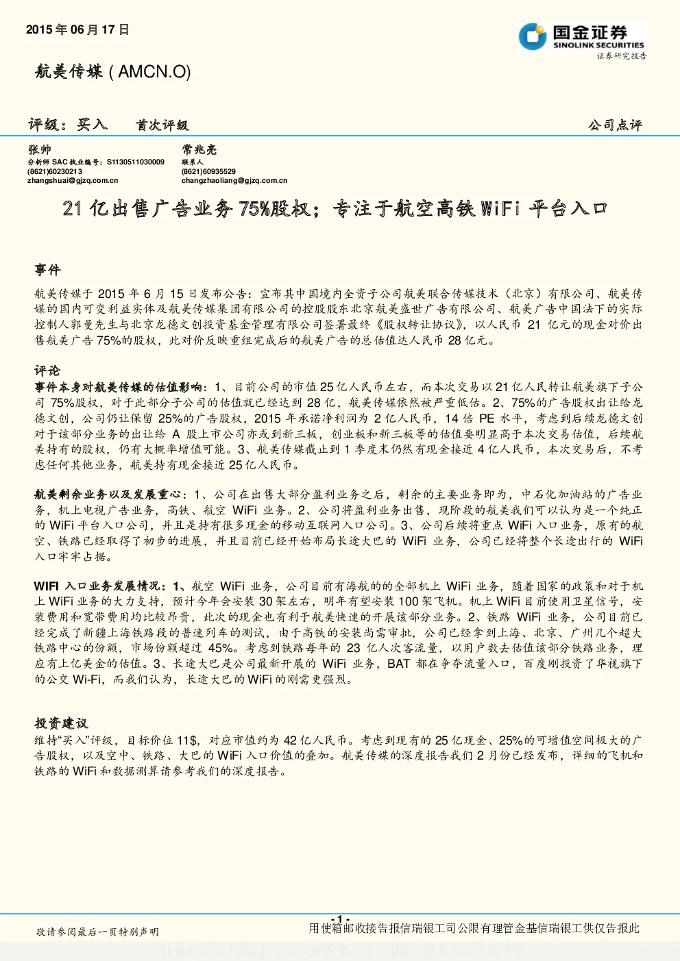 报告封面