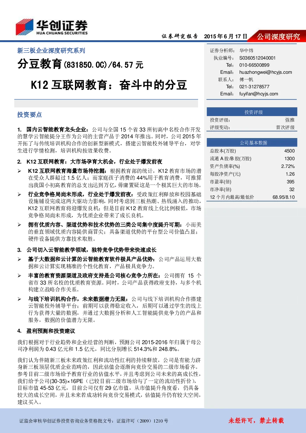 报告封面