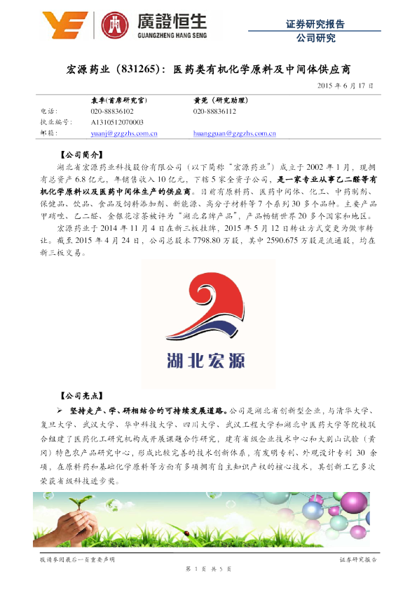 医药类有机化学原料及中间体供应商