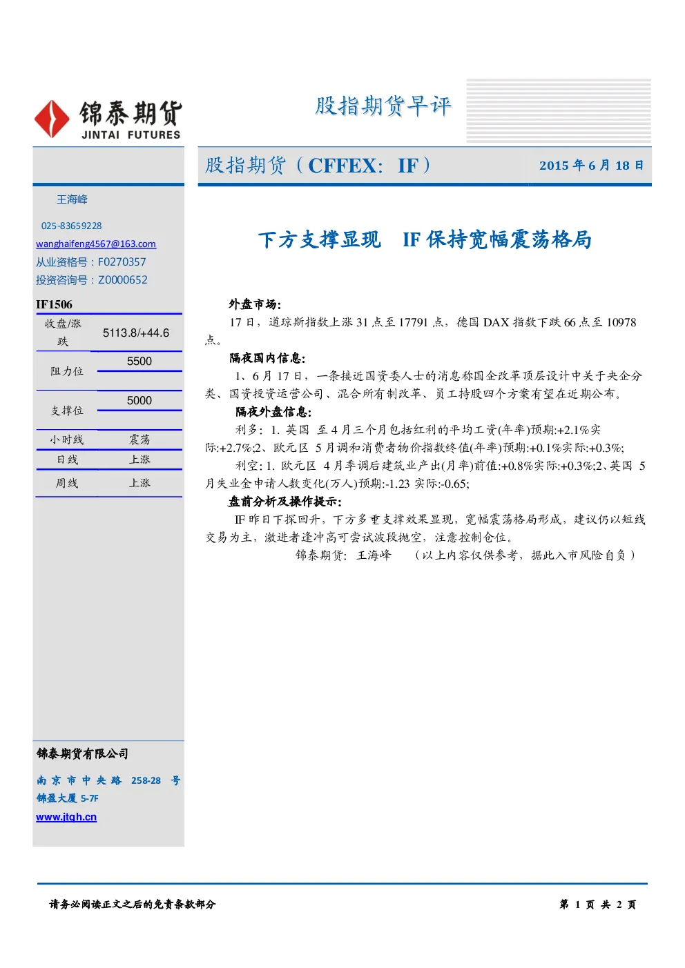 报告封面
