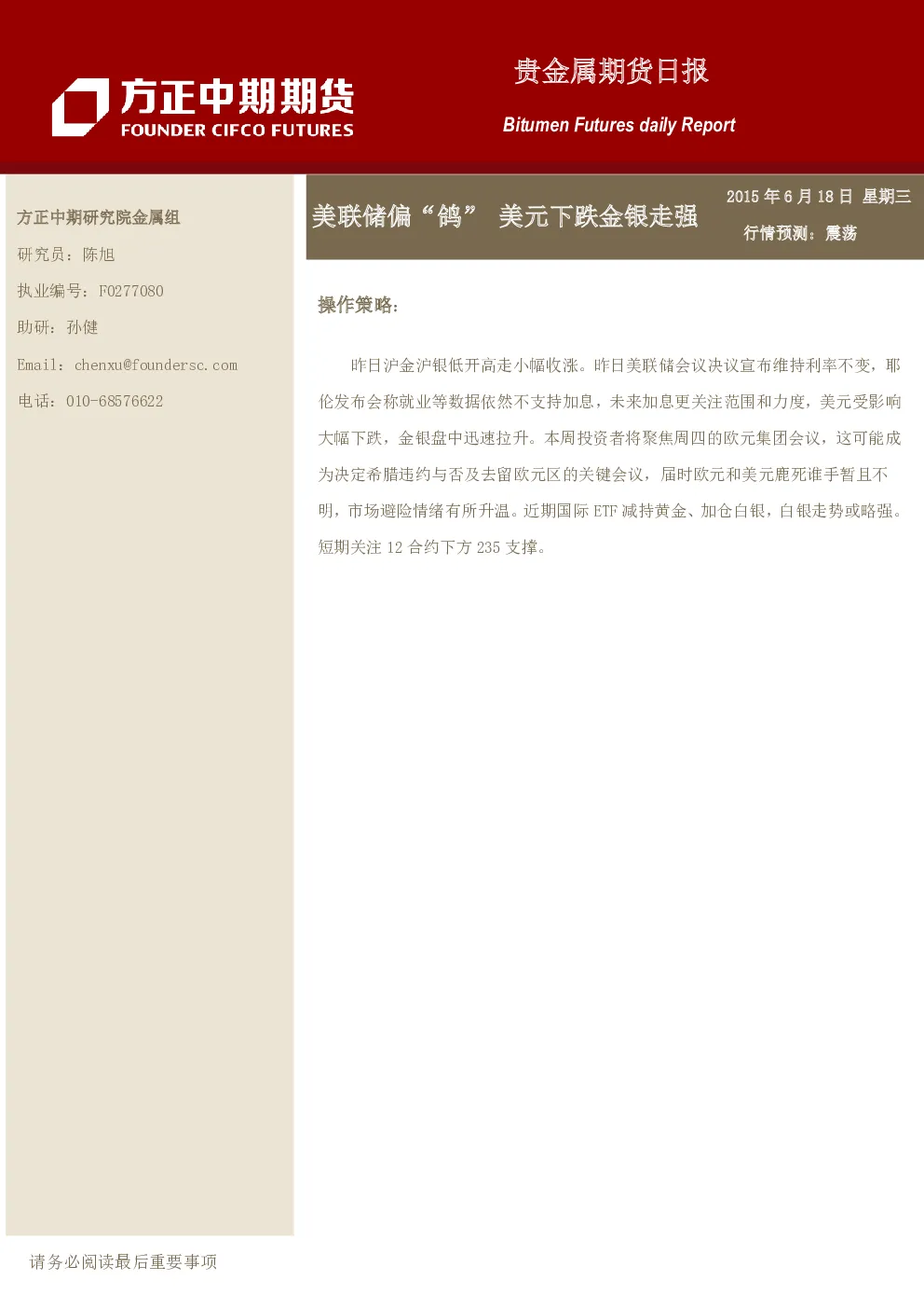 报告封面