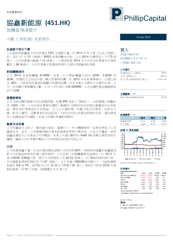 装机量飞速提升