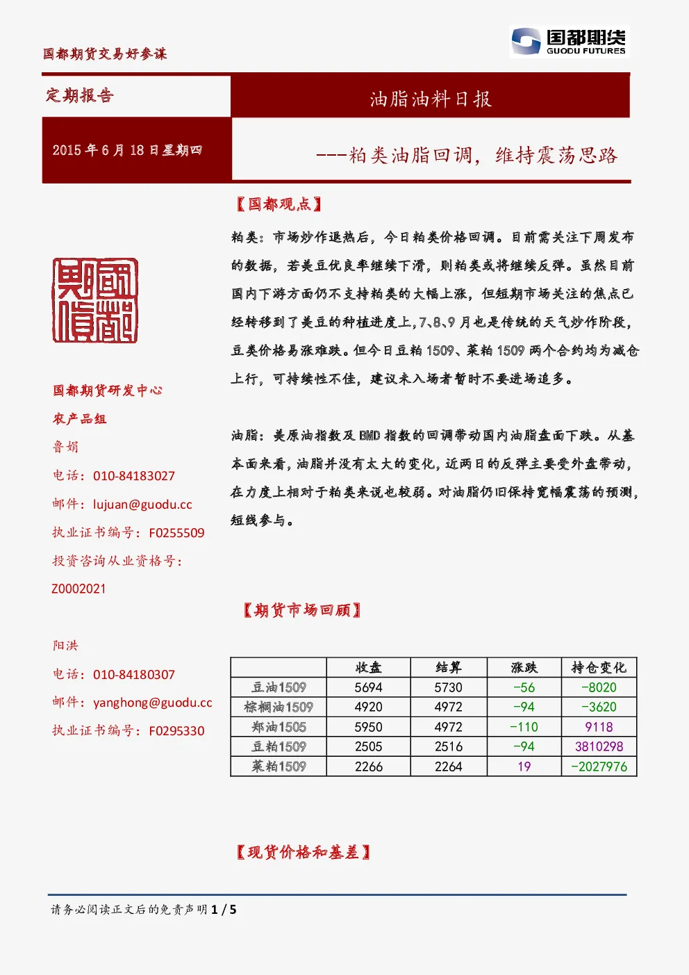 报告封面