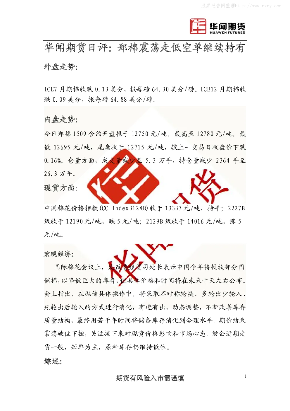 报告封面