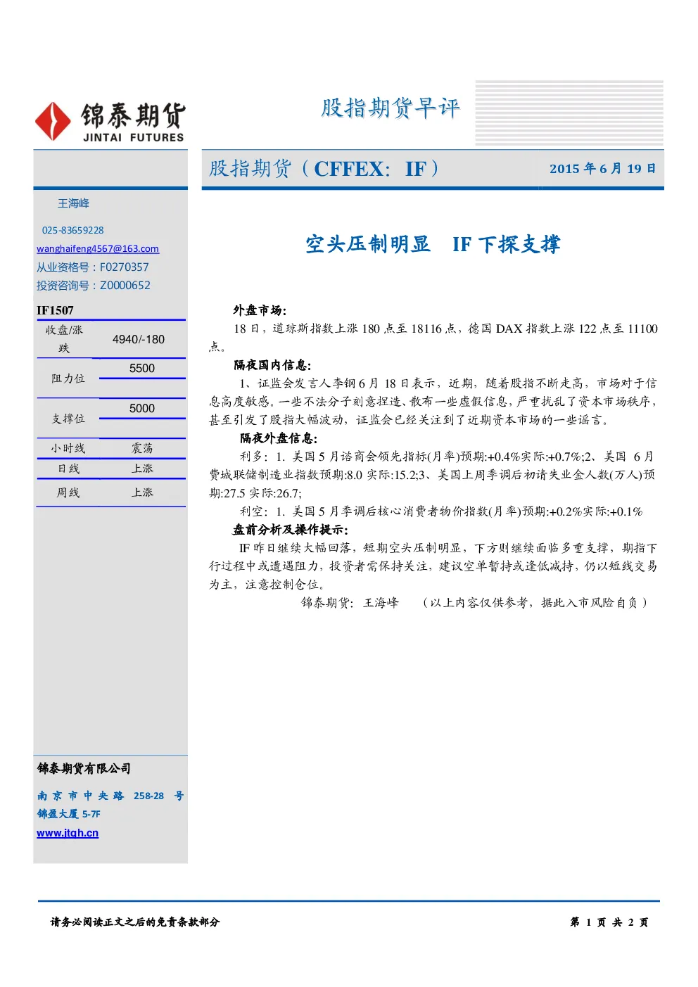 报告封面