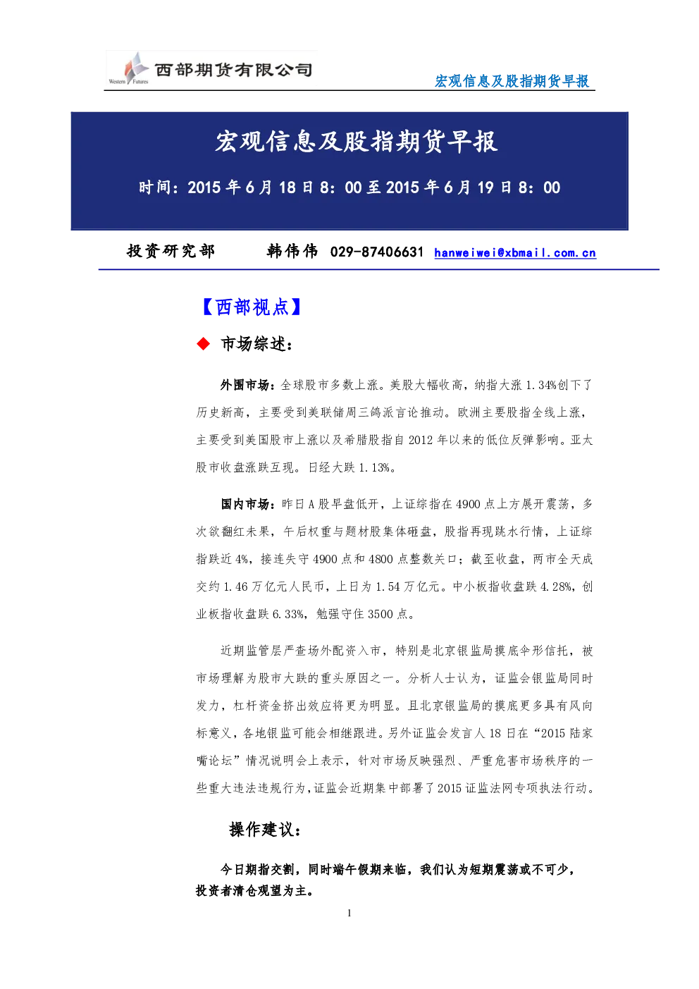 报告封面