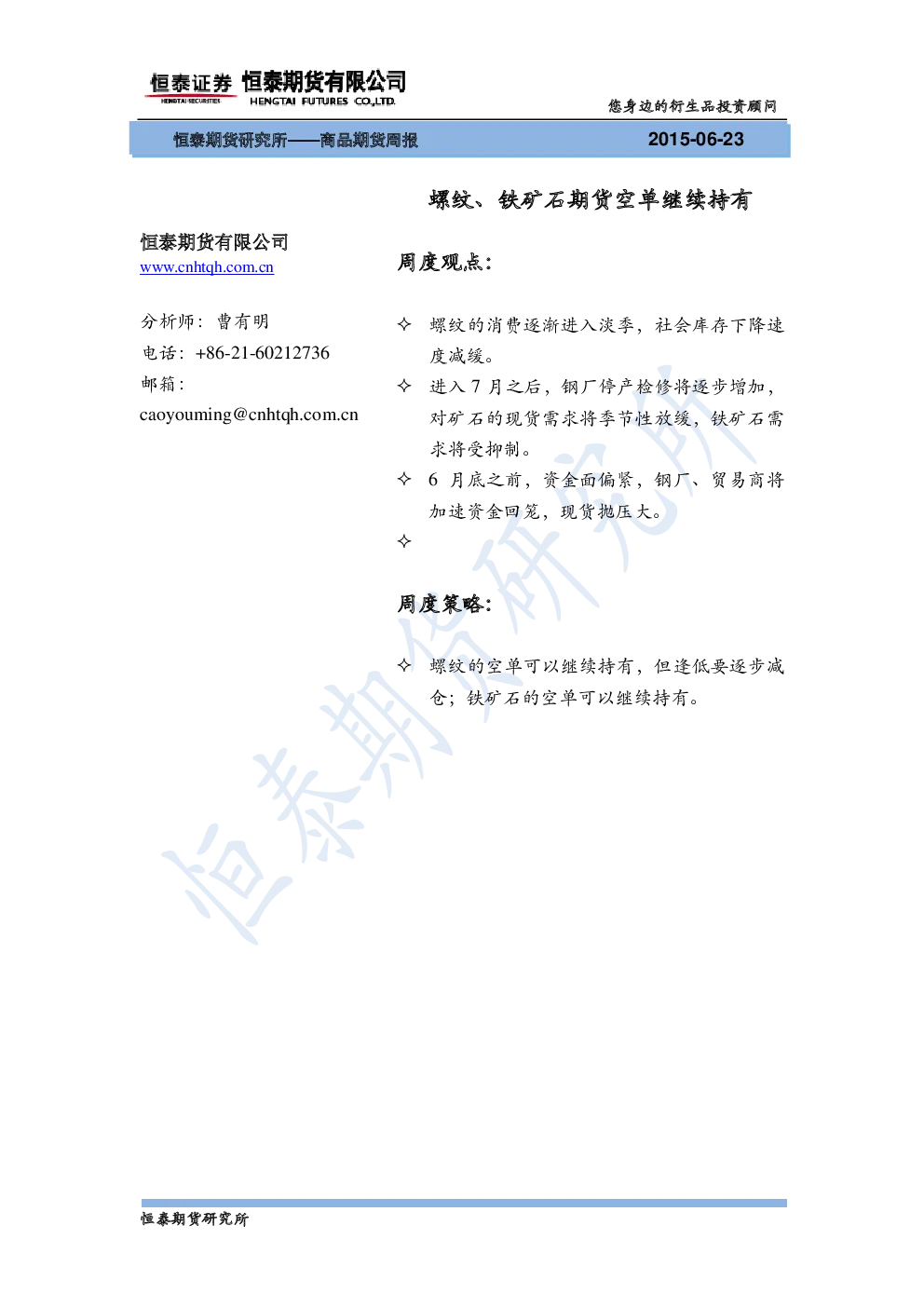 报告封面