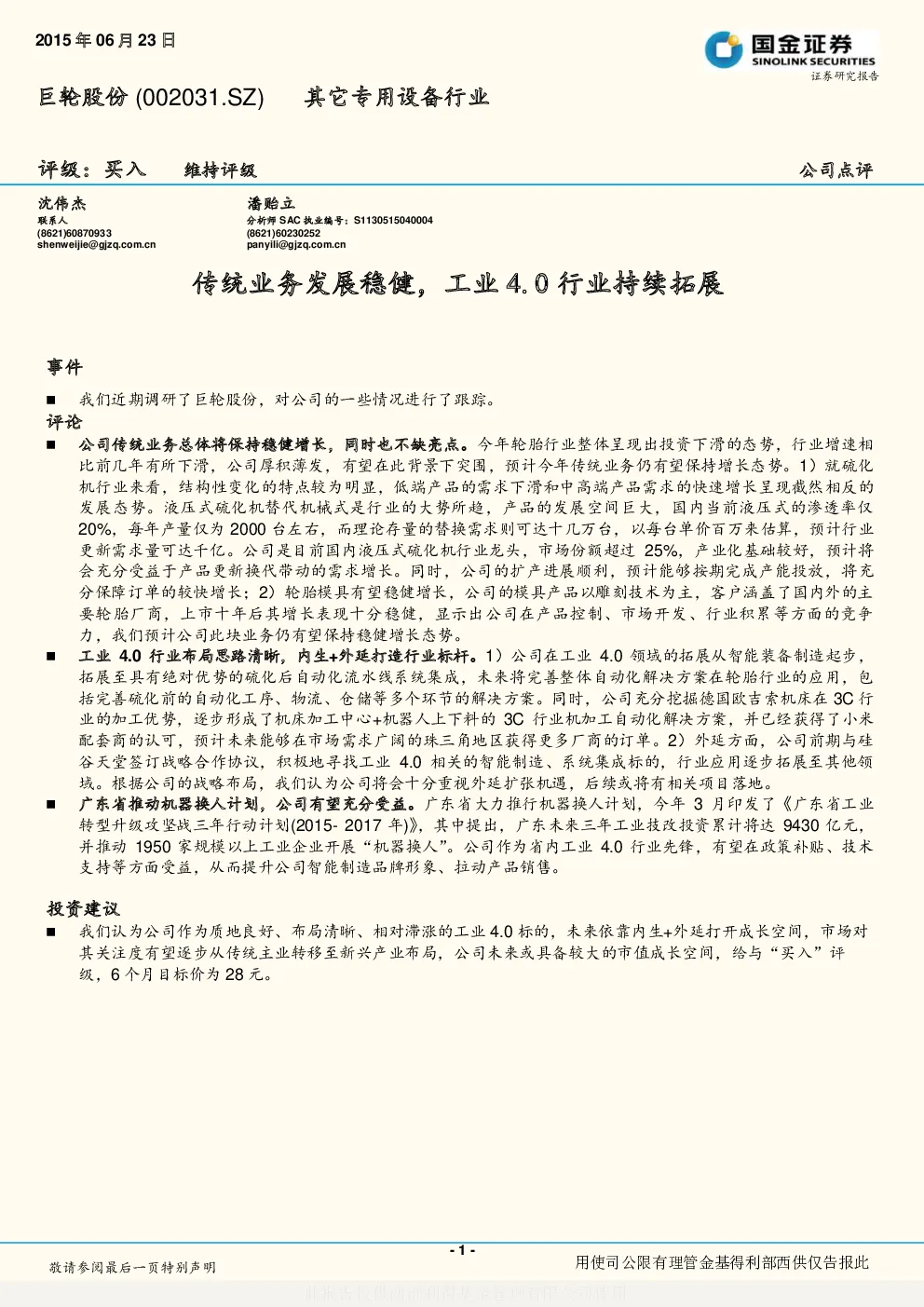 报告封面
