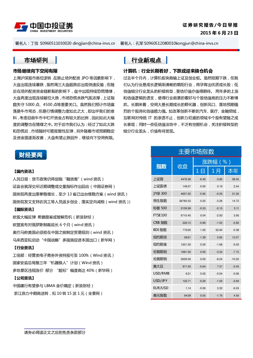 报告封面