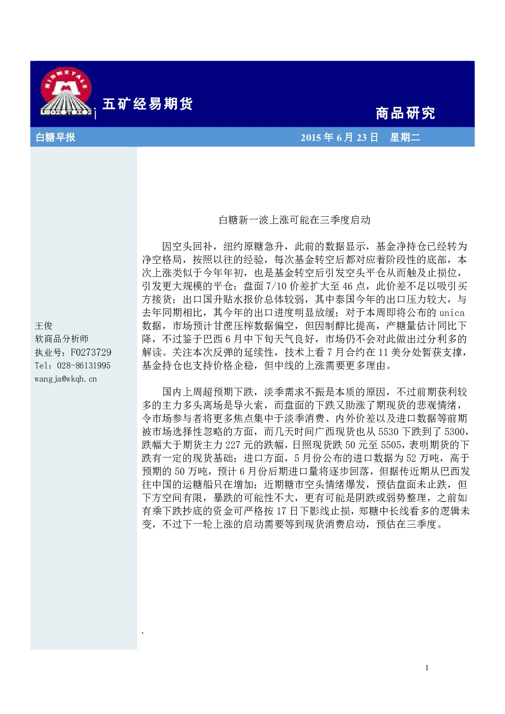 报告封面