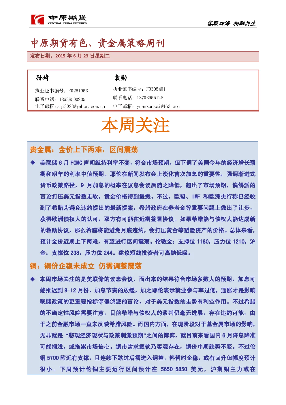 报告封面