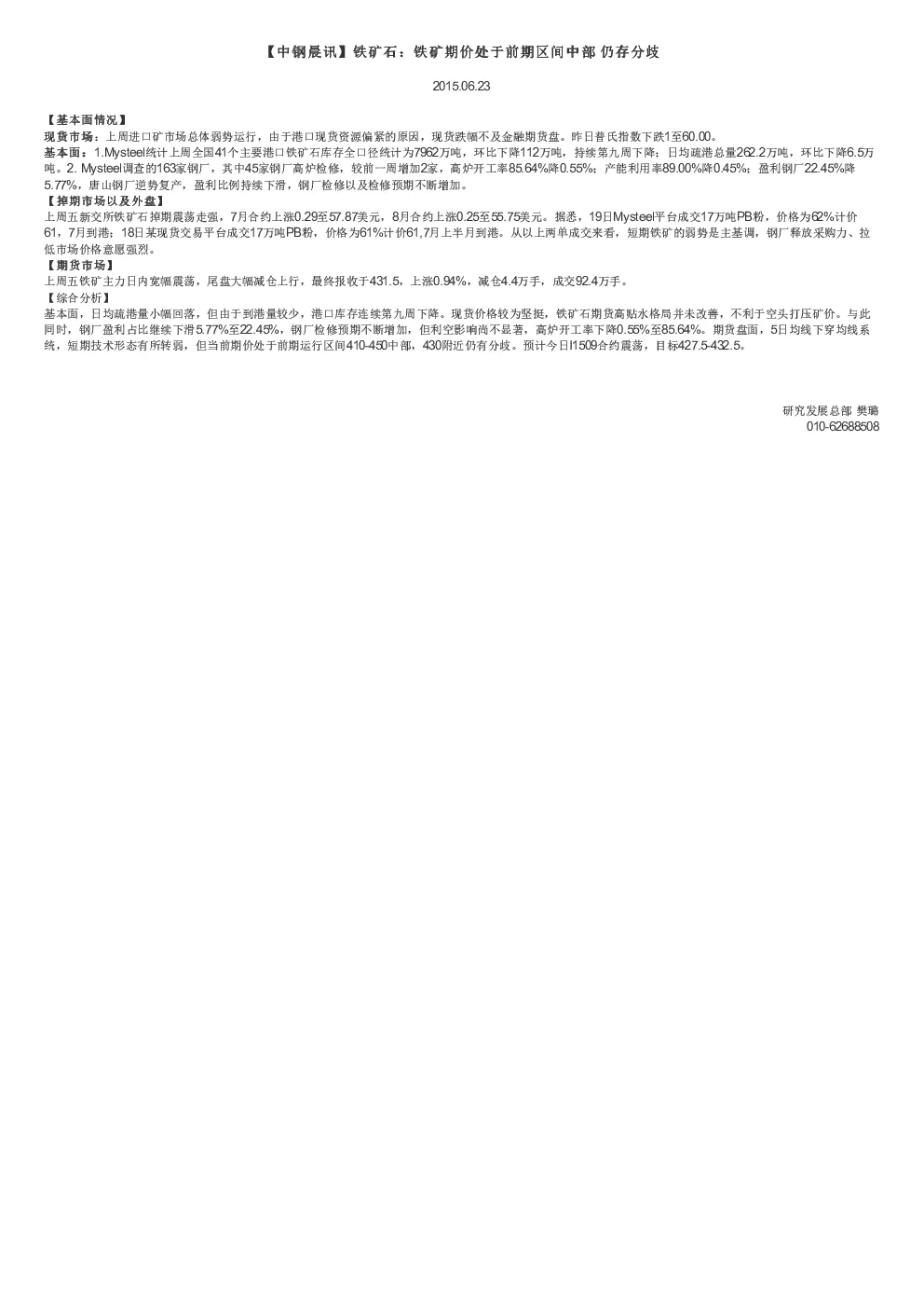 报告封面
