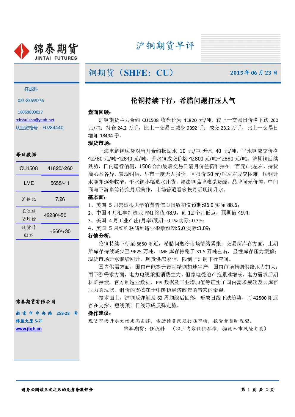 报告封面