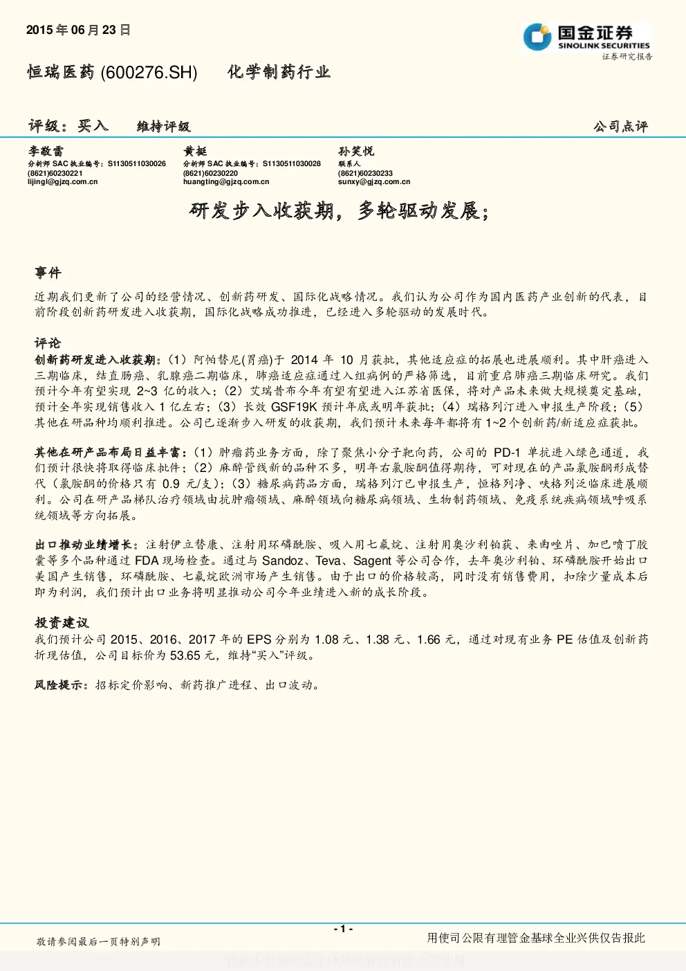 报告封面