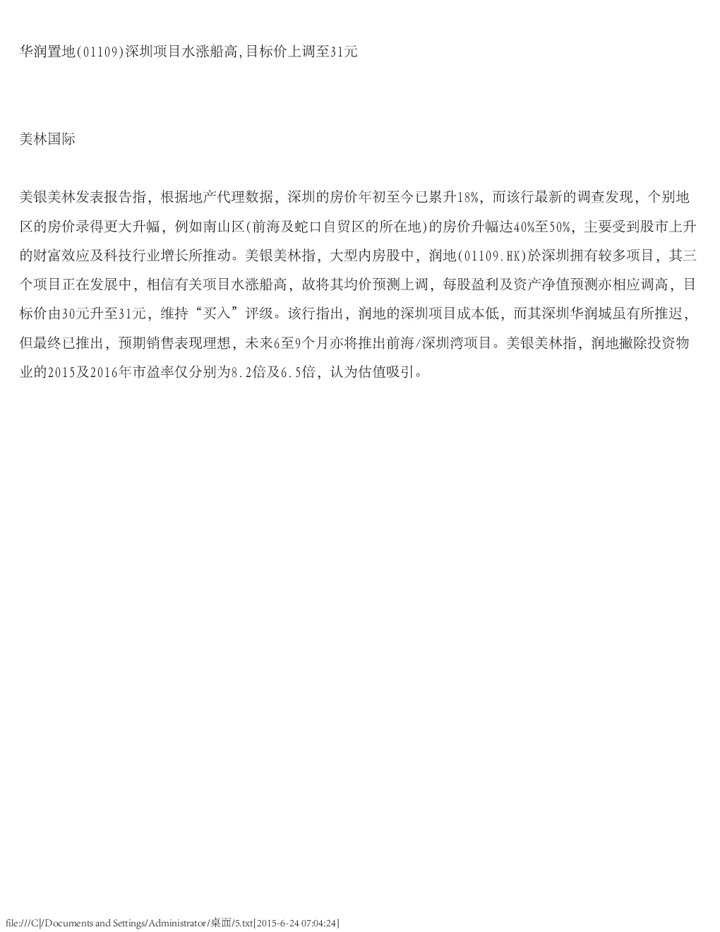 报告封面