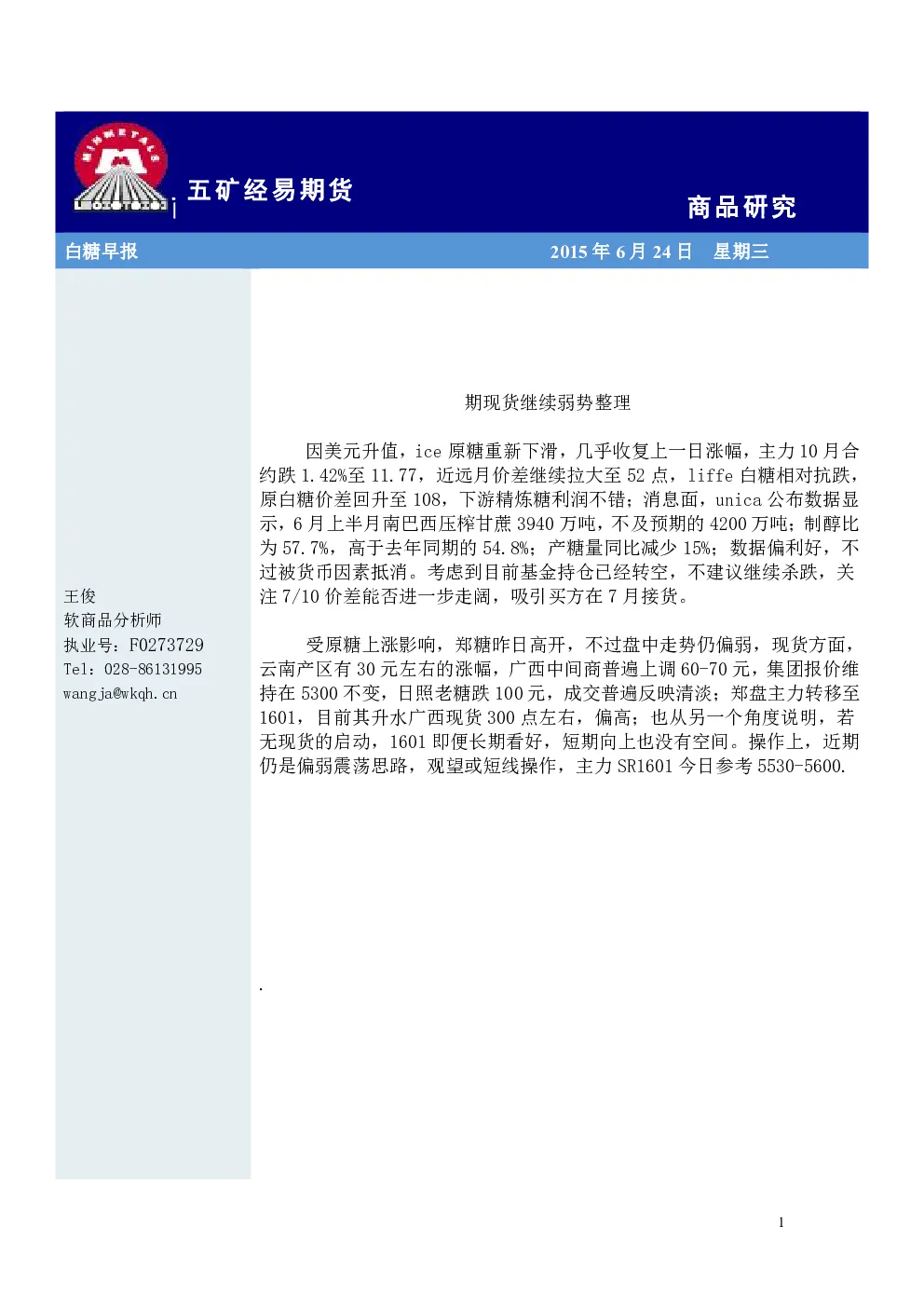 报告封面