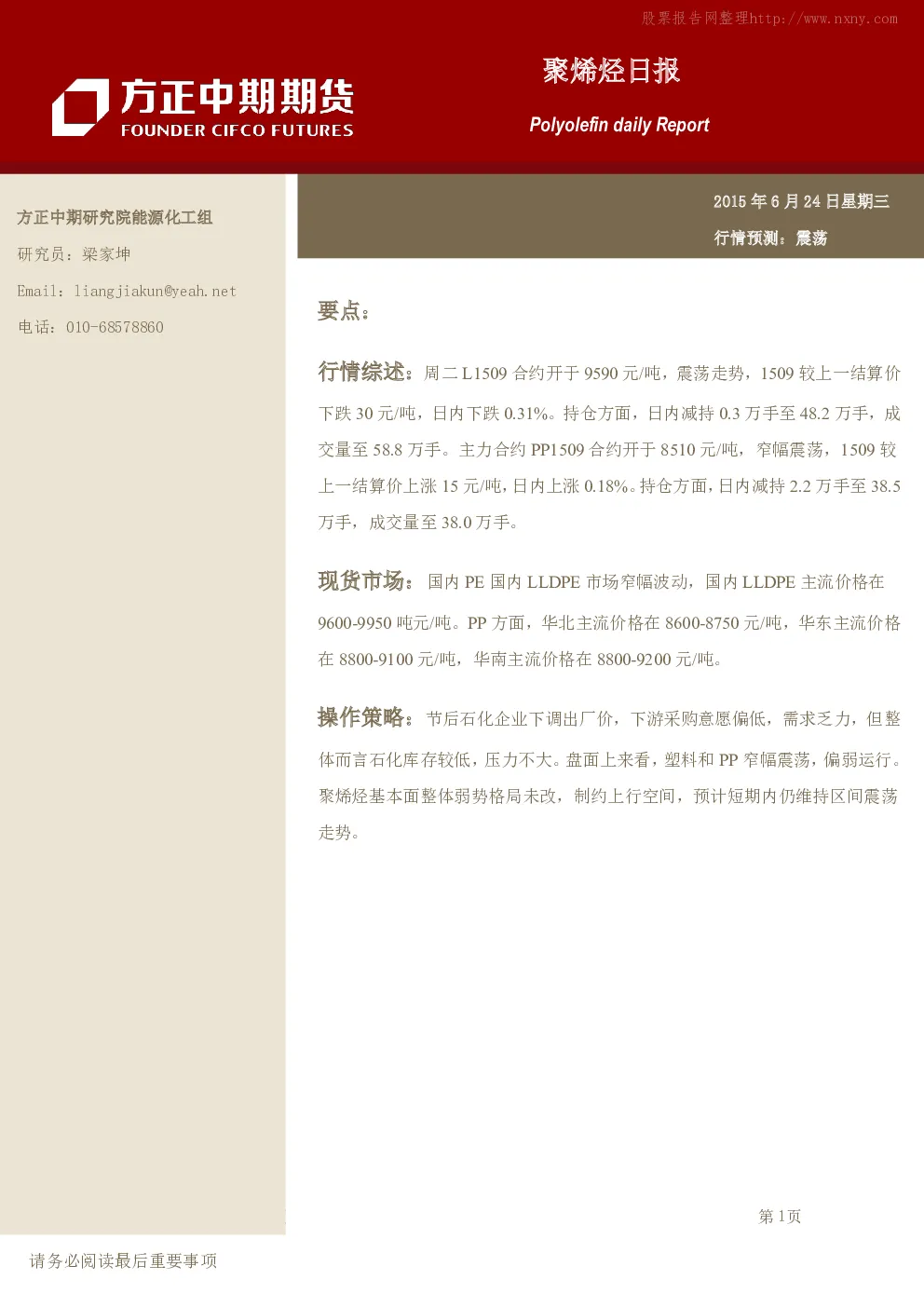 报告封面