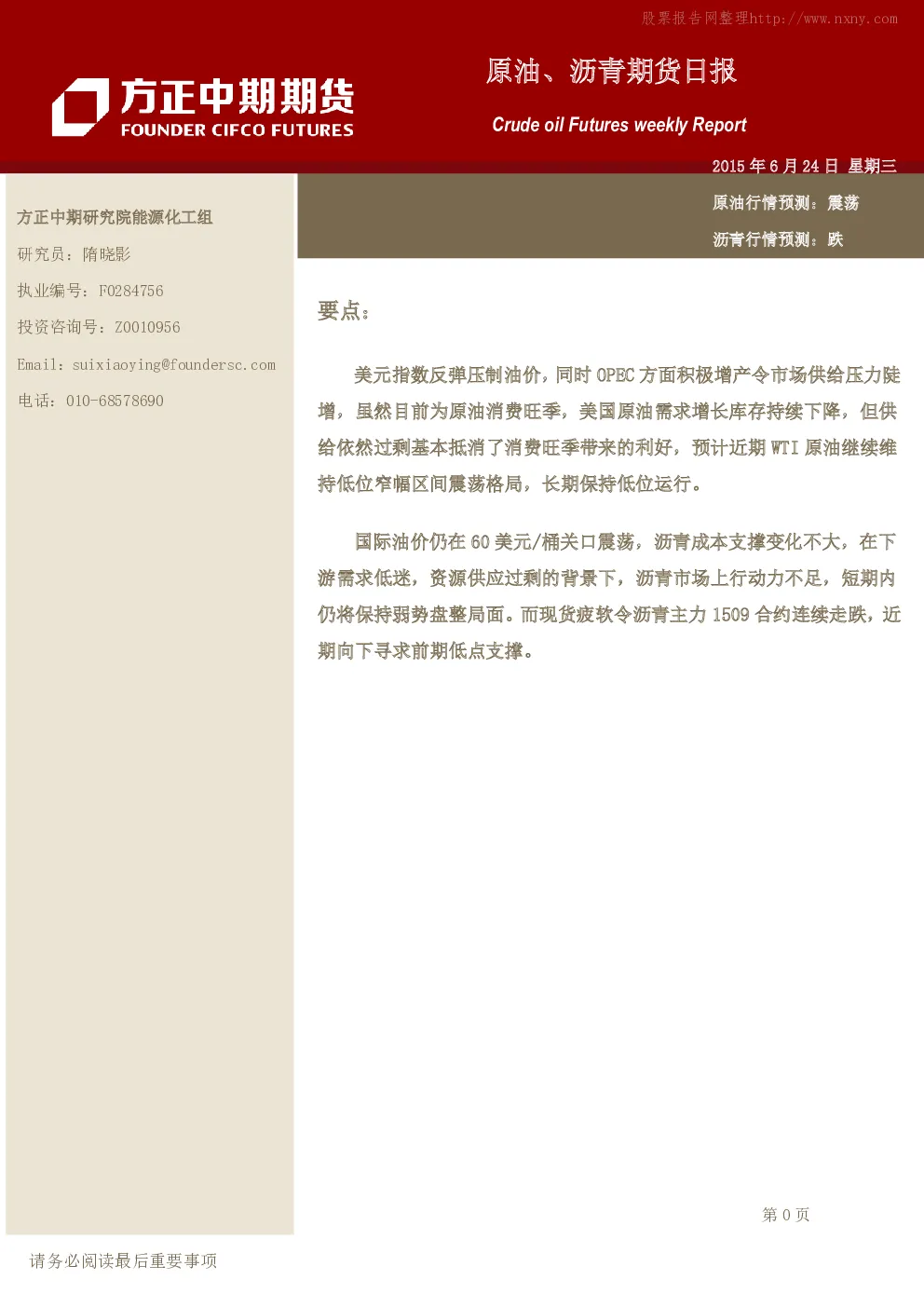 报告封面