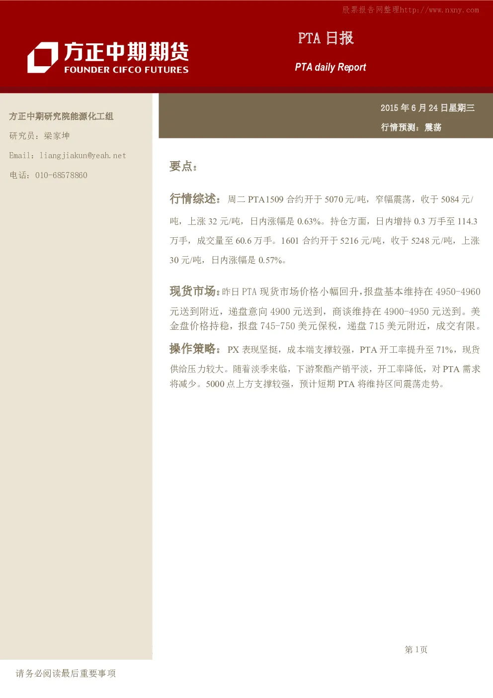 报告封面