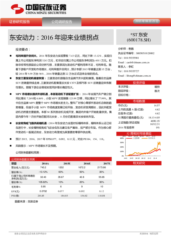 2016年迎来业绩拐点