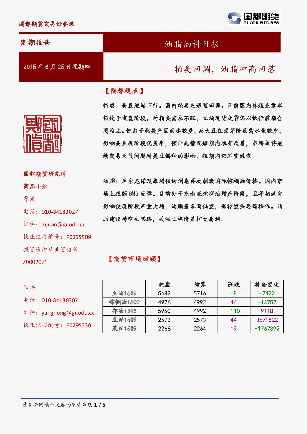 报告封面