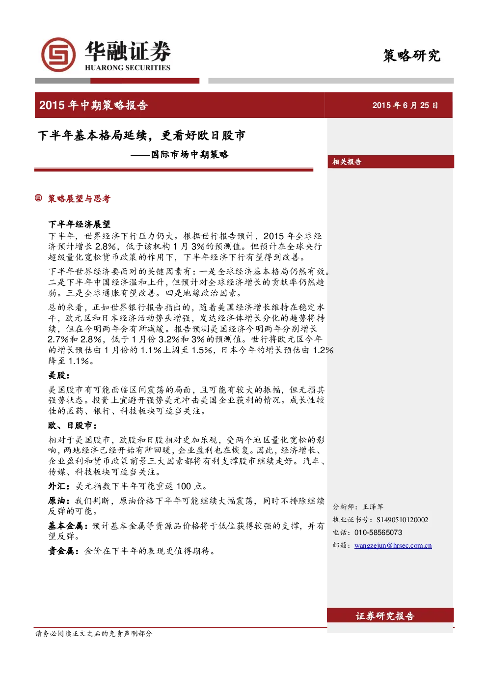 报告封面