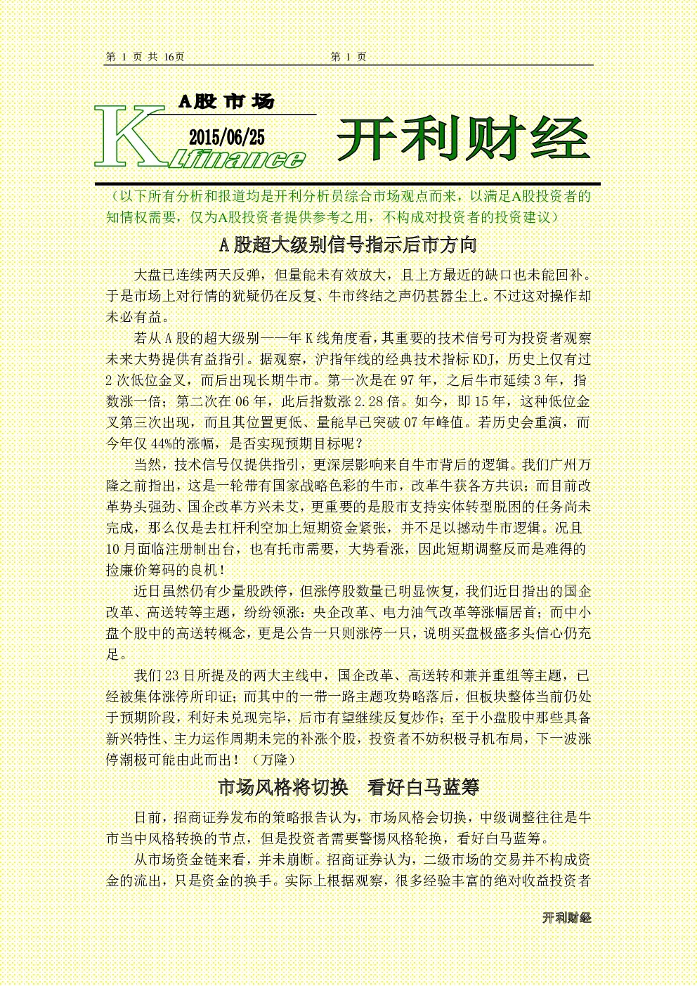 报告封面