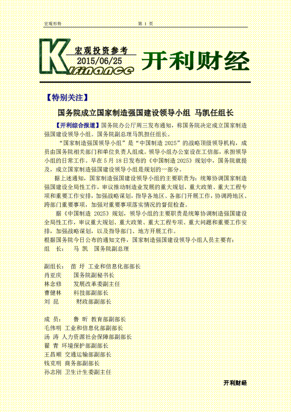宏观投资参考